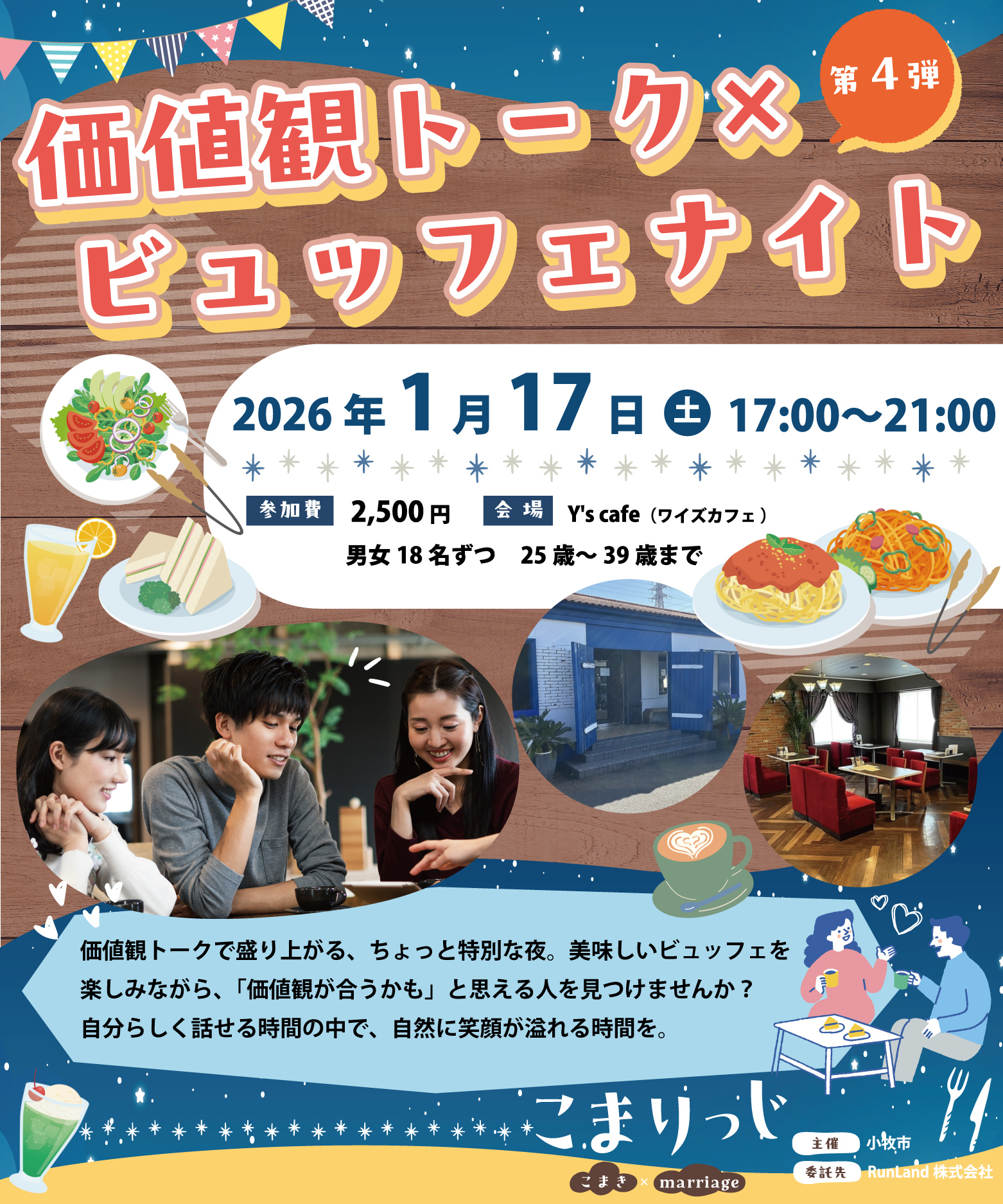 基本設定
